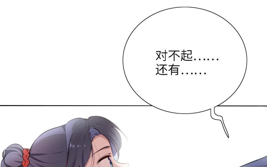 朕的皇后有问题韩漫全集-第86话 生死一战无删减无遮挡章节图片 