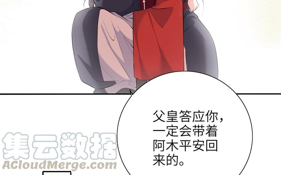 朕的皇后有问题韩漫全集-第86话 生死一战无删减无遮挡章节图片 