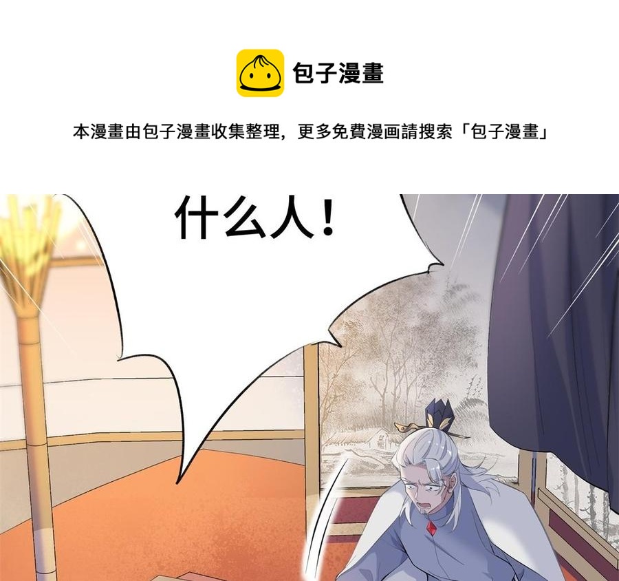 朕的皇后有问题韩漫全集-第86话 生死一战无删减无遮挡章节图片 