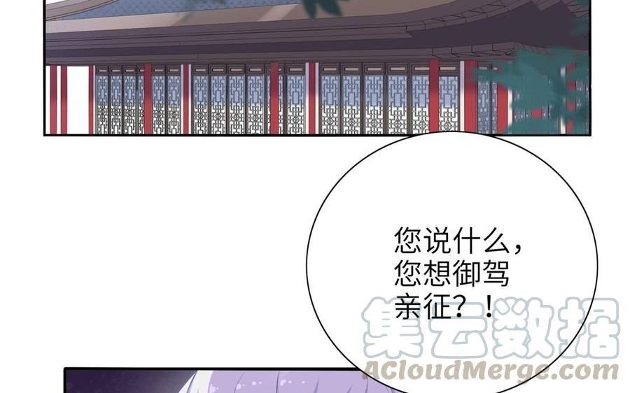 朕的皇后有问题韩漫全集-第86话 生死一战无删减无遮挡章节图片 