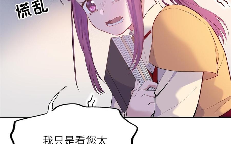 朕的皇后有问题韩漫全集-第86话 生死一战无删减无遮挡章节图片 