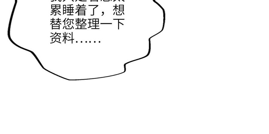朕的皇后有问题韩漫全集-第86话 生死一战无删减无遮挡章节图片 