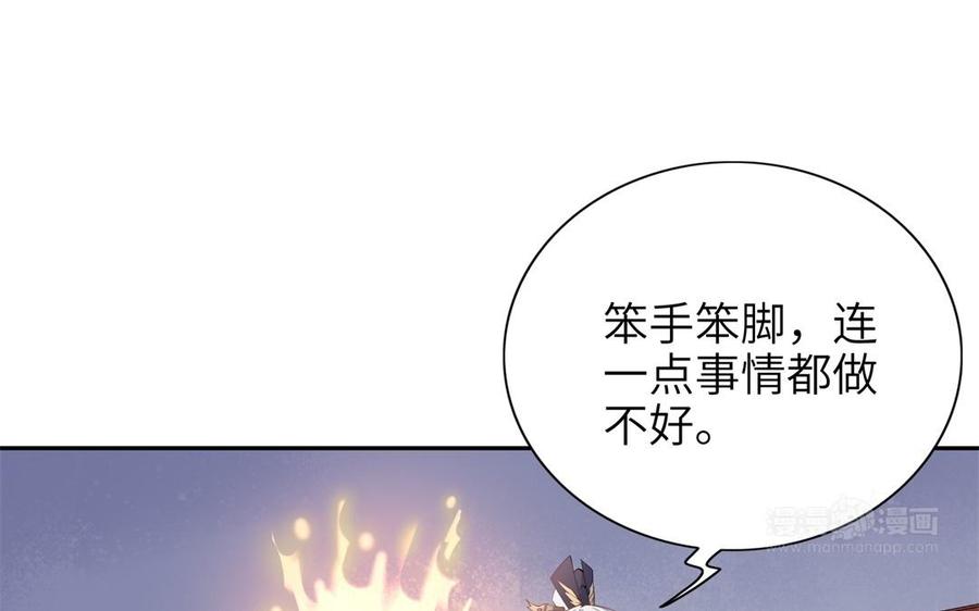 朕的皇后有问题韩漫全集-第86话 生死一战无删减无遮挡章节图片 