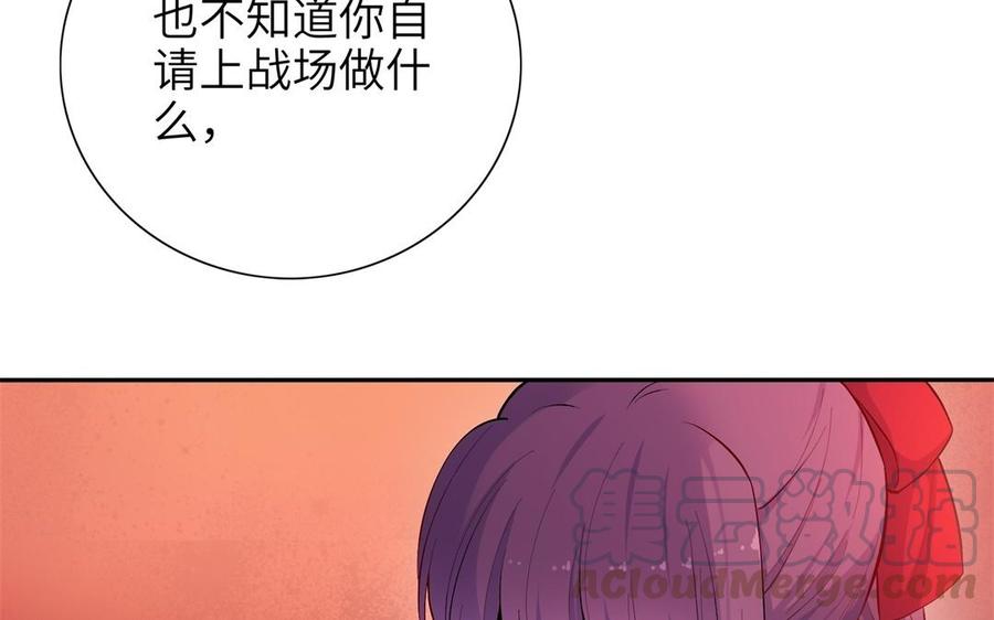 朕的皇后有问题韩漫全集-第86话 生死一战无删减无遮挡章节图片 