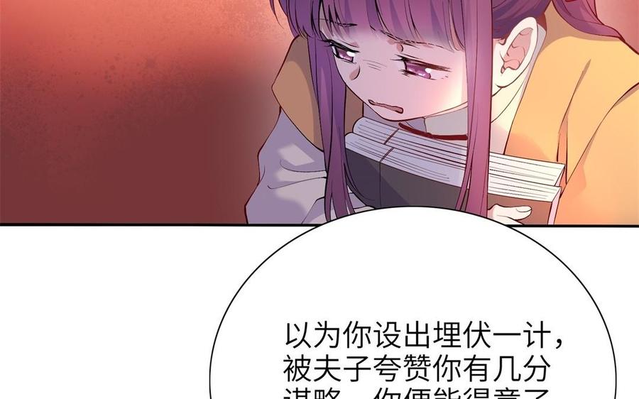 朕的皇后有问题韩漫全集-第86话 生死一战无删减无遮挡章节图片 