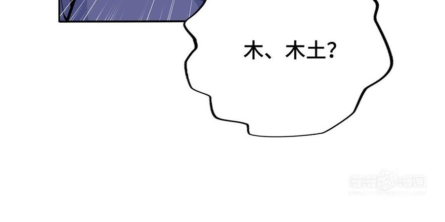 朕的皇后有问题韩漫全集-第86话 生死一战无删减无遮挡章节图片 