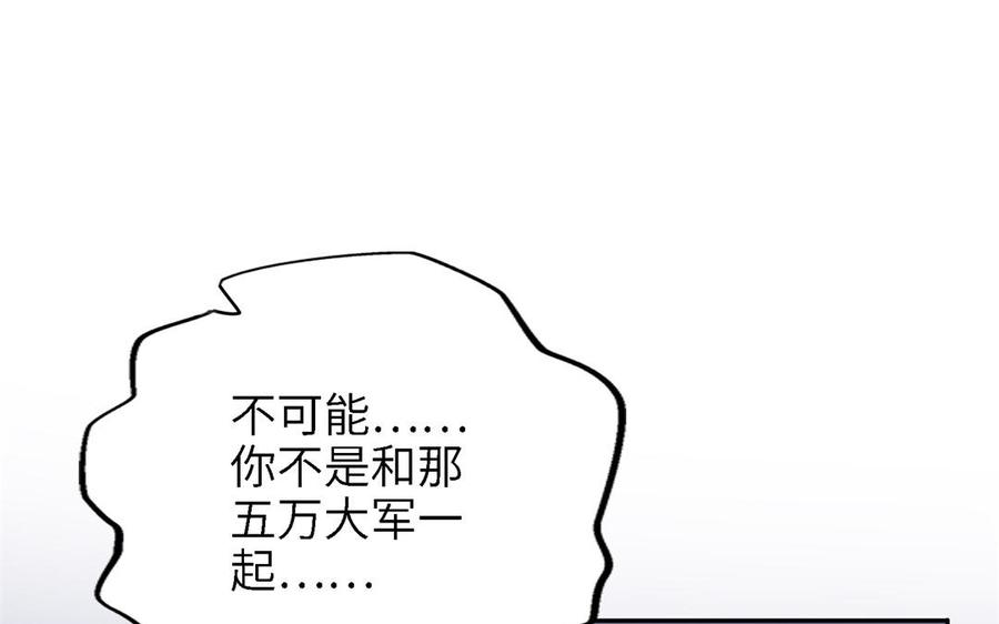朕的皇后有问题韩漫全集-第86话 生死一战无删减无遮挡章节图片 