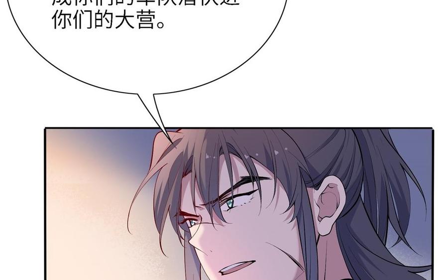 朕的皇后有问题韩漫全集-第86话 生死一战无删减无遮挡章节图片 
