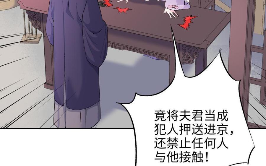 朕的皇后有问题韩漫全集-第87话 朕保不住你了无删减无遮挡章节图片 