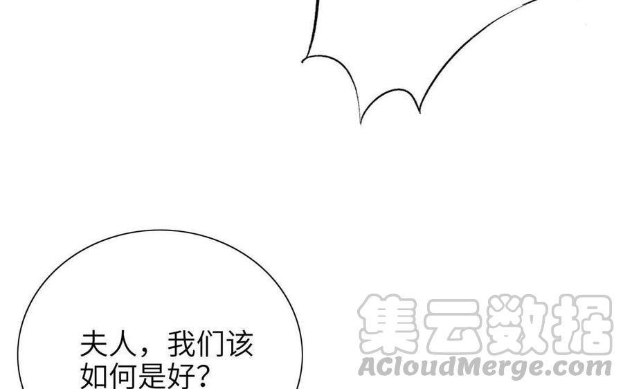 朕的皇后有问题韩漫全集-第87话 朕保不住你了无删减无遮挡章节图片 