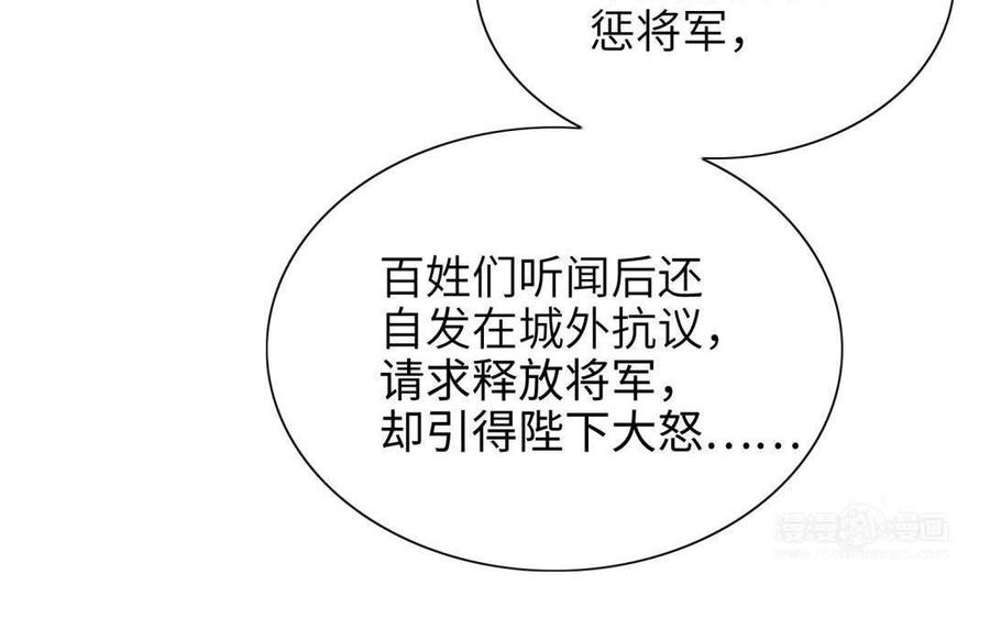 朕的皇后有问题韩漫全集-第87话 朕保不住你了无删减无遮挡章节图片 
