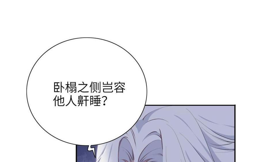 朕的皇后有问题韩漫全集-第87话 朕保不住你了无删减无遮挡章节图片 