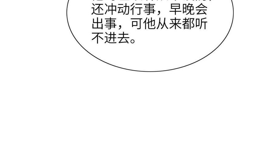 朕的皇后有问题韩漫全集-第87话 朕保不住你了无删减无遮挡章节图片 