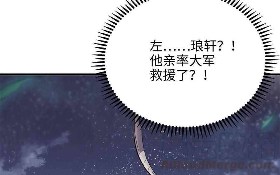 朕的皇后有问题韩漫全集-第87话 朕保不住你了无删减无遮挡章节图片 