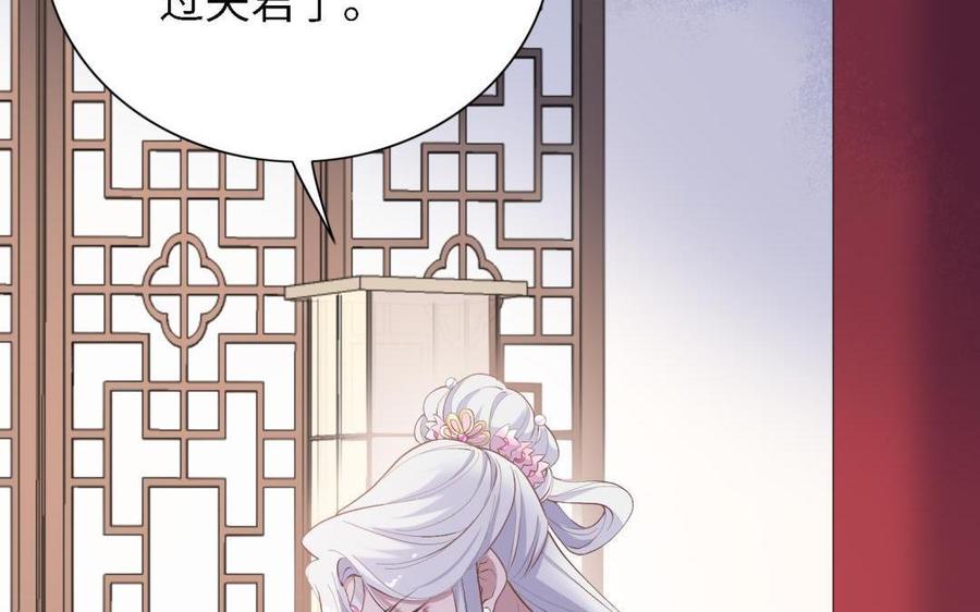 朕的皇后有问题韩漫全集-第87话 朕保不住你了无删减无遮挡章节图片 