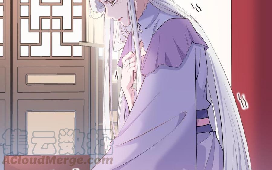 朕的皇后有问题韩漫全集-第87话 朕保不住你了无删减无遮挡章节图片 