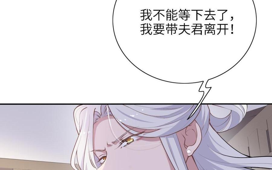 朕的皇后有问题韩漫全集-第87话 朕保不住你了无删减无遮挡章节图片 