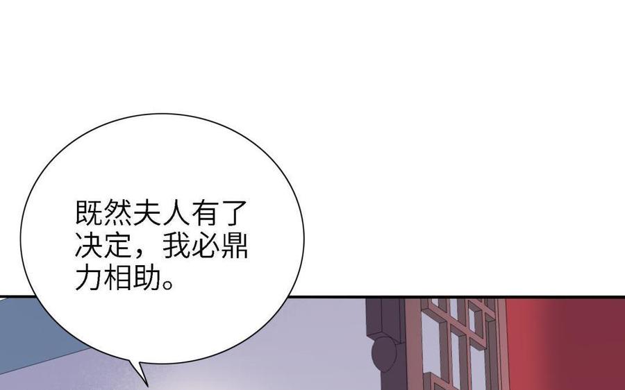 朕的皇后有问题韩漫全集-第87话 朕保不住你了无删减无遮挡章节图片 