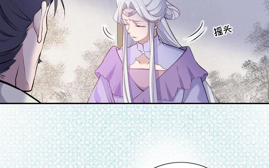 朕的皇后有问题韩漫全集-第87话 朕保不住你了无删减无遮挡章节图片 