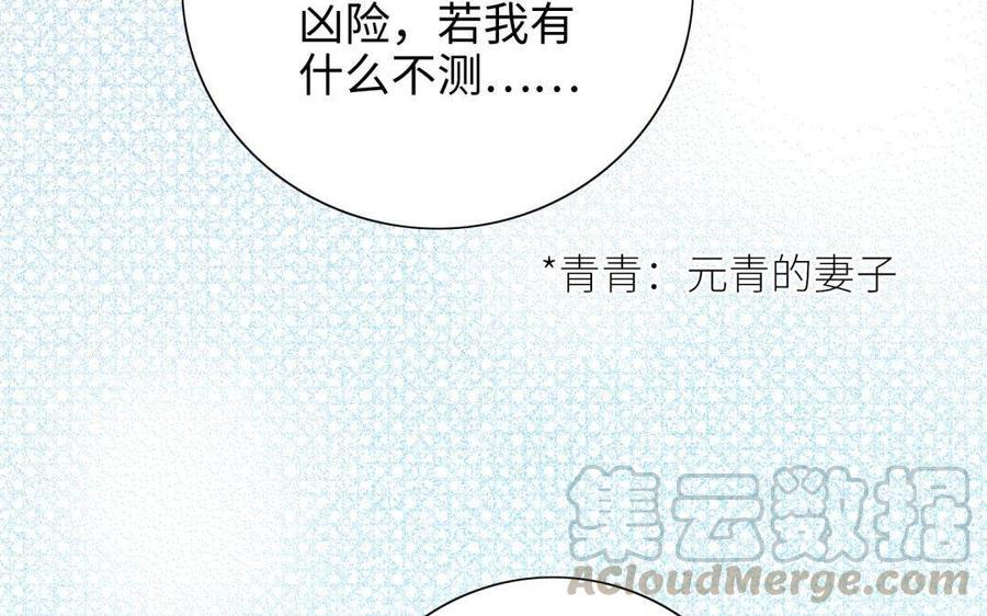 朕的皇后有问题韩漫全集-第87话 朕保不住你了无删减无遮挡章节图片 