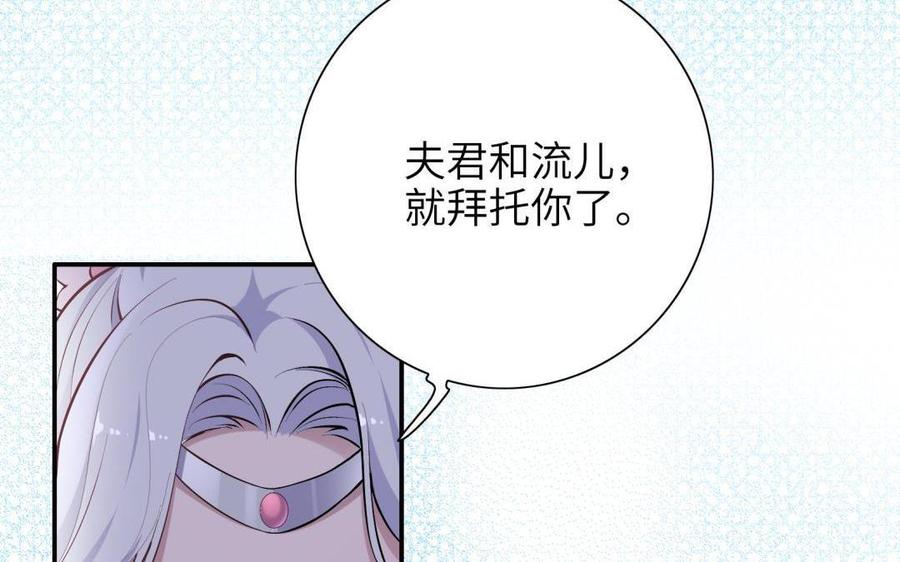 朕的皇后有问题韩漫全集-第87话 朕保不住你了无删减无遮挡章节图片 