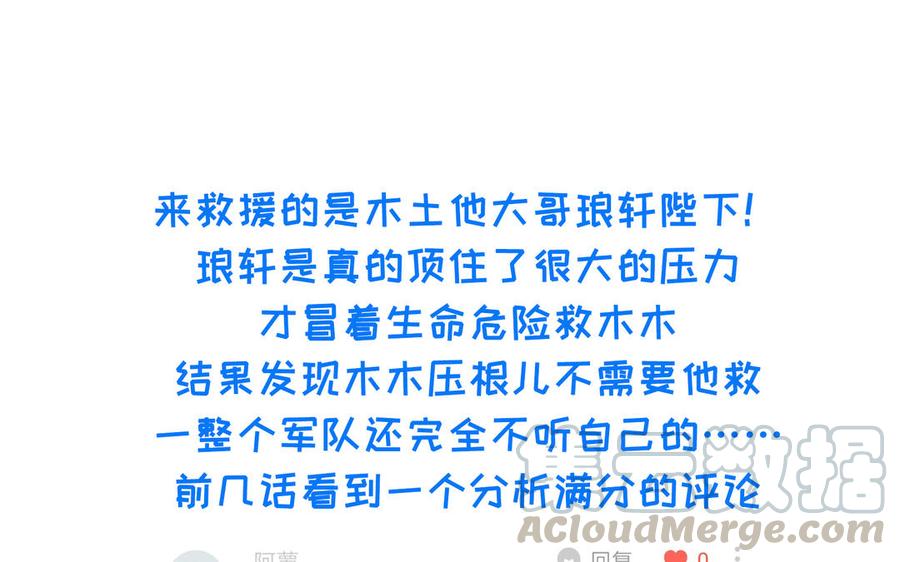 朕的皇后有问题韩漫全集-第87话 朕保不住你了无删减无遮挡章节图片 