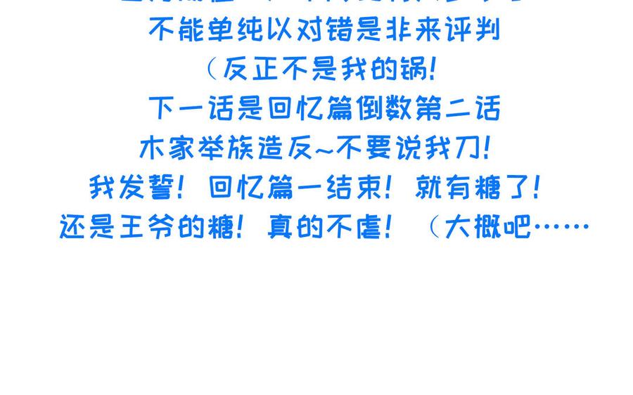 朕的皇后有问题韩漫全集-第87话 朕保不住你了无删减无遮挡章节图片 