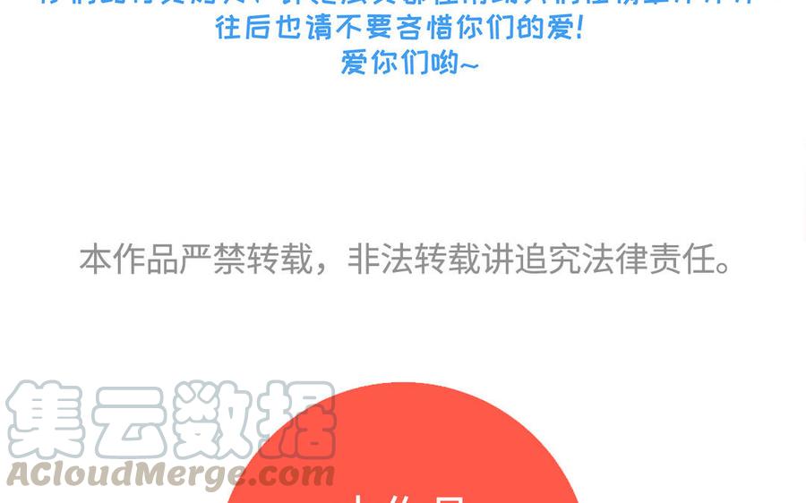 朕的皇后有问题韩漫全集-第87话 朕保不住你了无删减无遮挡章节图片 
