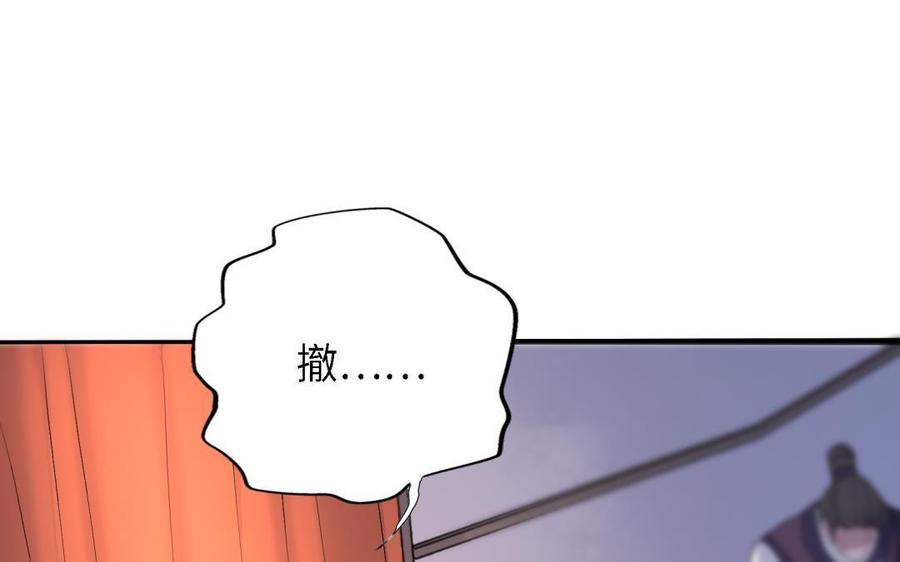朕的皇后有问题韩漫全集-第87话 朕保不住你了无删减无遮挡章节图片 