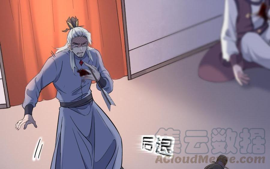 朕的皇后有问题韩漫全集-第87话 朕保不住你了无删减无遮挡章节图片 