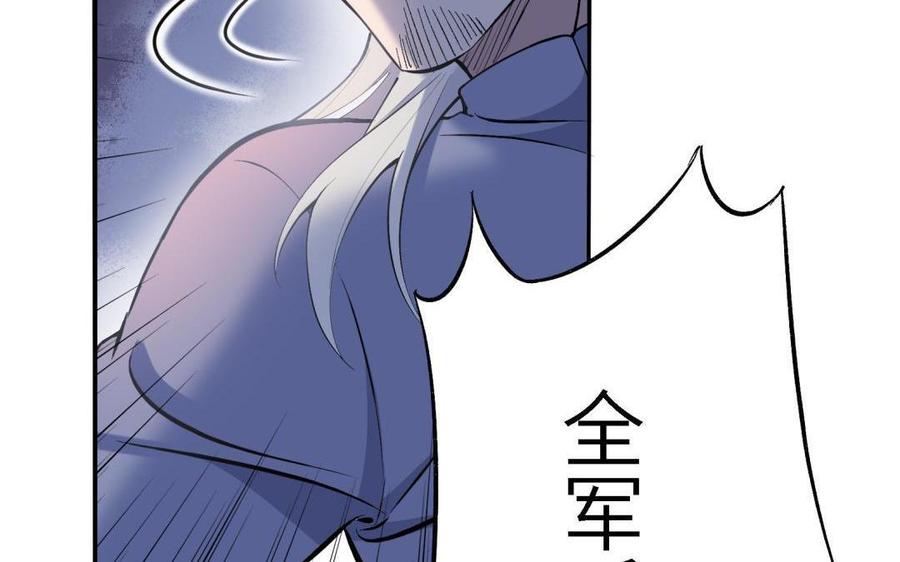 朕的皇后有问题韩漫全集-第87话 朕保不住你了无删减无遮挡章节图片 