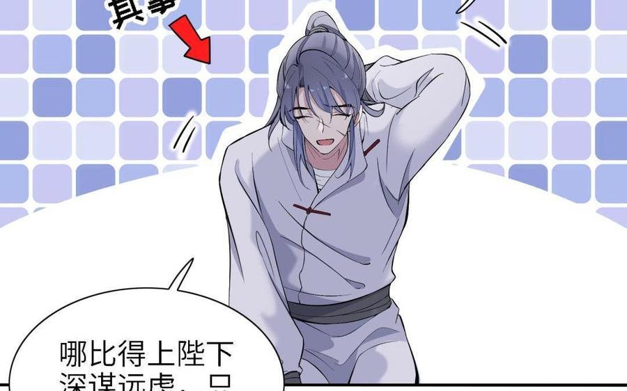 朕的皇后有问题韩漫全集-第87话 朕保不住你了无删减无遮挡章节图片 