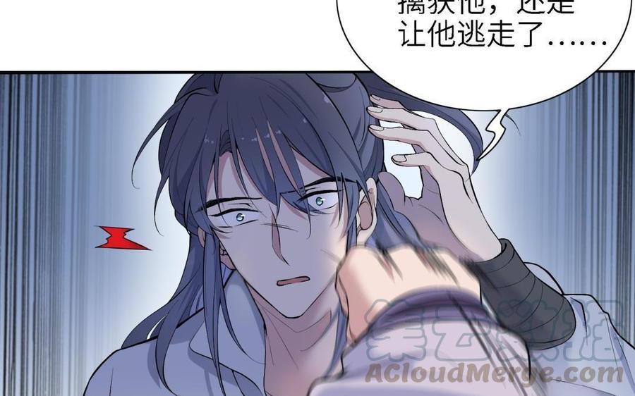 朕的皇后有问题韩漫全集-第87话 朕保不住你了无删减无遮挡章节图片 