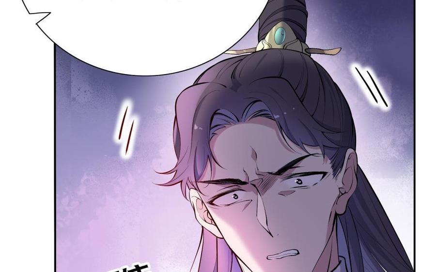 朕的皇后有问题韩漫全集-第87话 朕保不住你了无删减无遮挡章节图片 