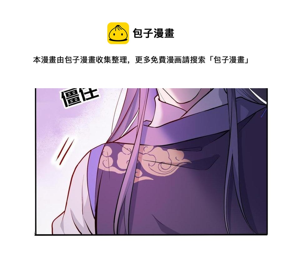 朕的皇后有问题韩漫全集-第87话 朕保不住你了无删减无遮挡章节图片 
