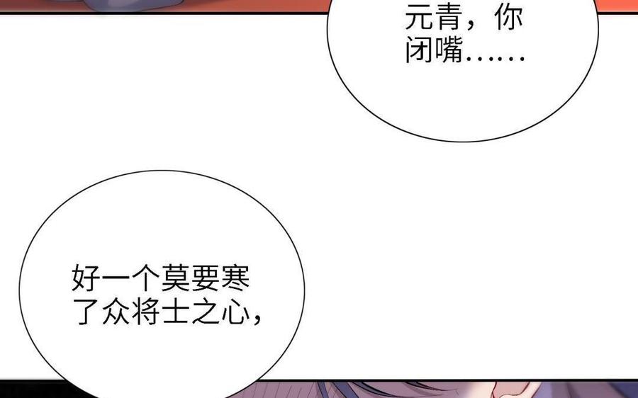朕的皇后有问题韩漫全集-第87话 朕保不住你了无删减无遮挡章节图片 