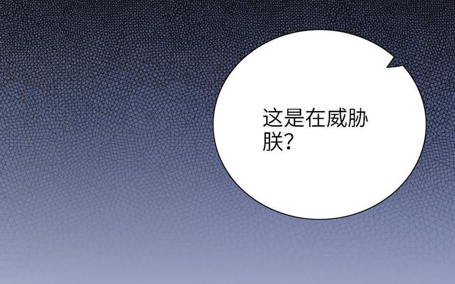 朕的皇后有问题韩漫全集-第87话 朕保不住你了无删减无遮挡章节图片 
