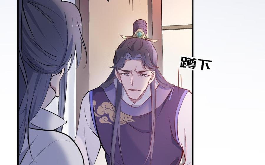 朕的皇后有问题韩漫全集-第87话 朕保不住你了无删减无遮挡章节图片 
