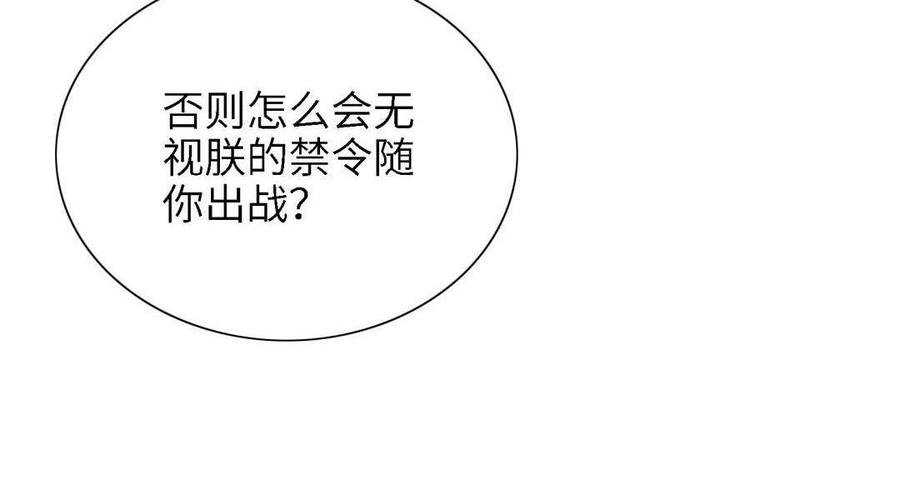 朕的皇后有问题韩漫全集-第87话 朕保不住你了无删减无遮挡章节图片 