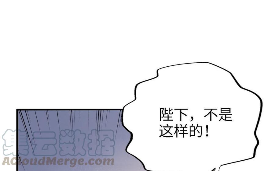 朕的皇后有问题韩漫全集-第87话 朕保不住你了无删减无遮挡章节图片 