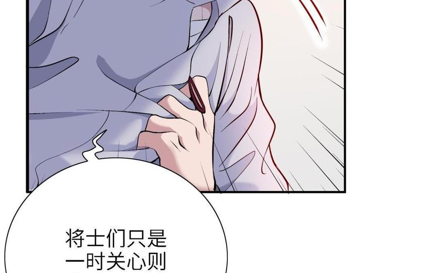 朕的皇后有问题韩漫全集-第87话 朕保不住你了无删减无遮挡章节图片 