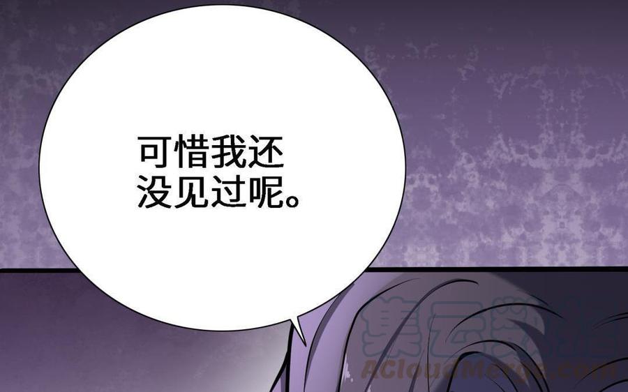 朕的皇后有问题韩漫全集-第87话 朕保不住你了无删减无遮挡章节图片 