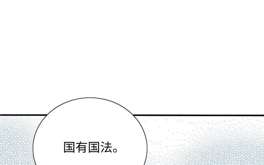 朕的皇后有问题韩漫全集-第87话 朕保不住你了无删减无遮挡章节图片 