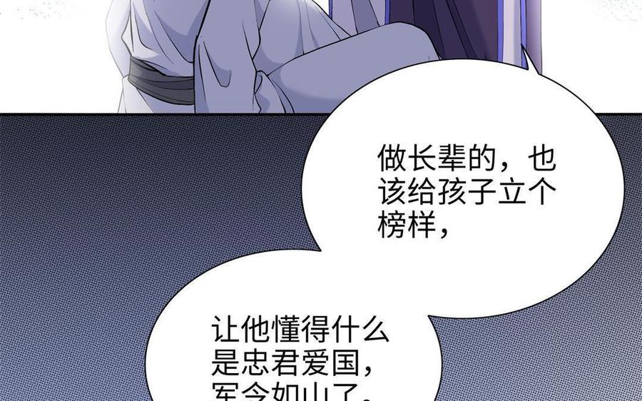 朕的皇后有问题韩漫全集-第87话 朕保不住你了无删减无遮挡章节图片 