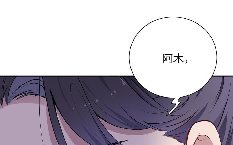 朕的皇后有问题韩漫全集-第87话 朕保不住你了无删减无遮挡章节图片 