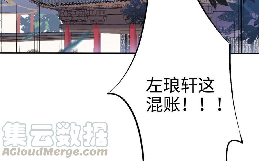 朕的皇后有问题韩漫全集-第87话 朕保不住你了无删减无遮挡章节图片 