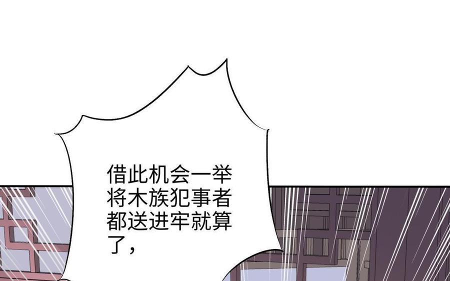 朕的皇后有问题韩漫全集-第87话 朕保不住你了无删减无遮挡章节图片 
