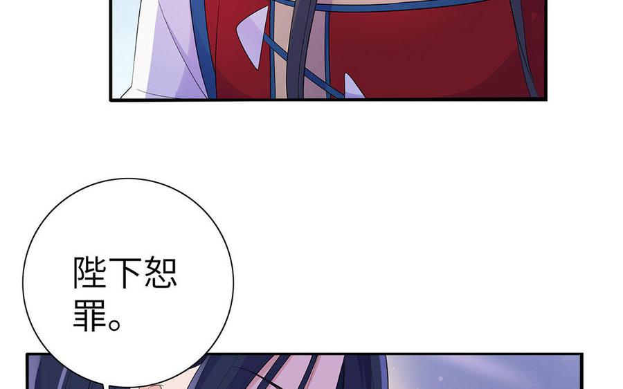 朕的皇后有问题韩漫全集-第9话 听皇叔的话无删减无遮挡章节图片 