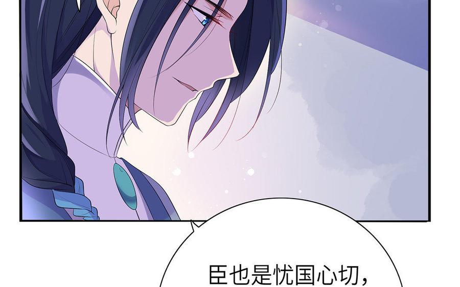 朕的皇后有问题韩漫全集-第9话 听皇叔的话无删减无遮挡章节图片 