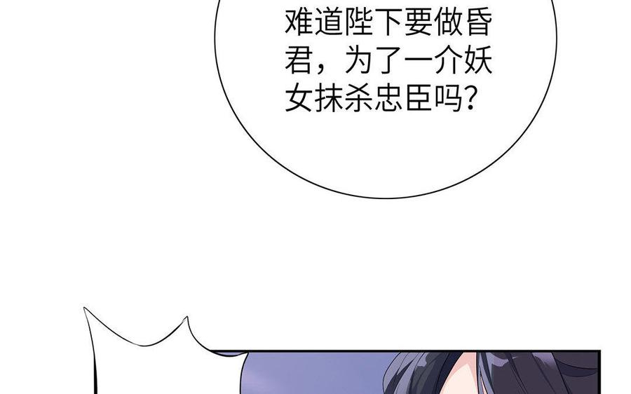 朕的皇后有问题韩漫全集-第9话 听皇叔的话无删减无遮挡章节图片 